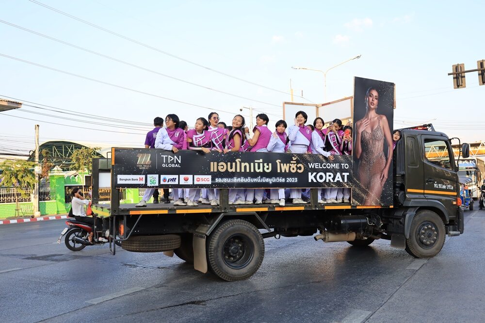 แอนโทเนีย