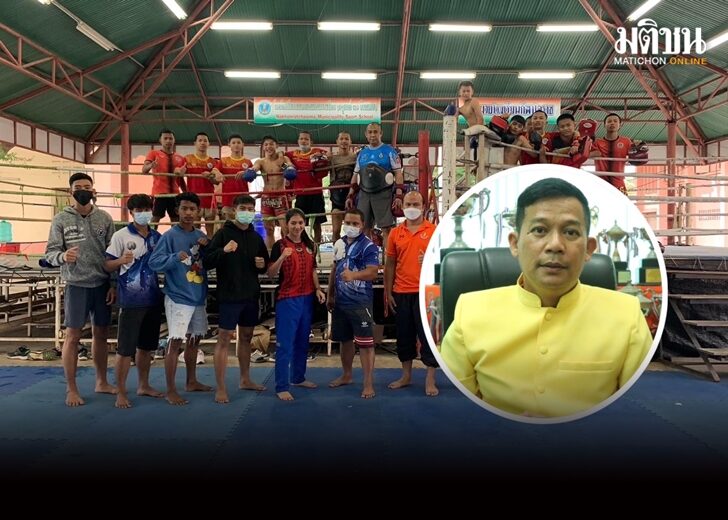 พร้อมตั้งศูนย์ฝึกมวยไทย 1