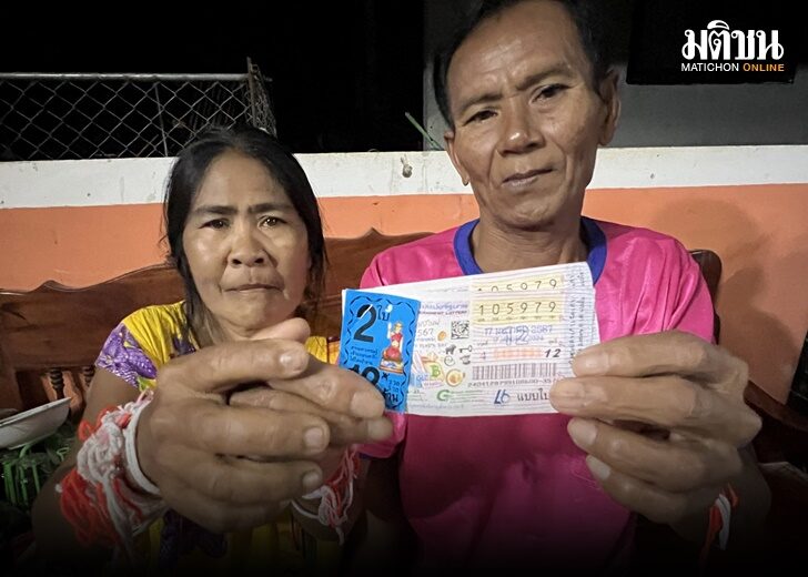 หวย เว็บ