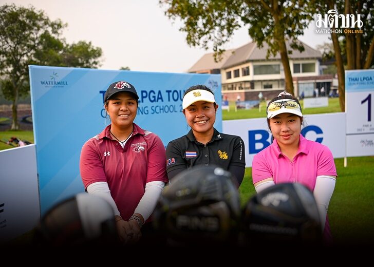 Thai LPGA Tour Qualifying School 2024 New Members to be Recruited at