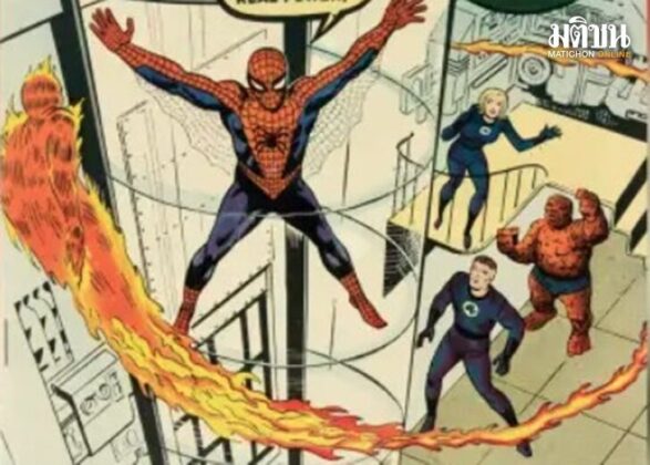 Amazing Spider-Man