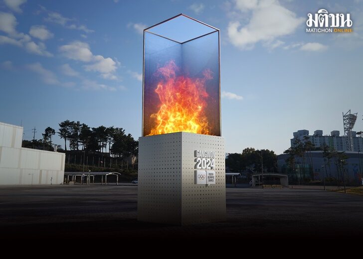 Cloud-based digital flame