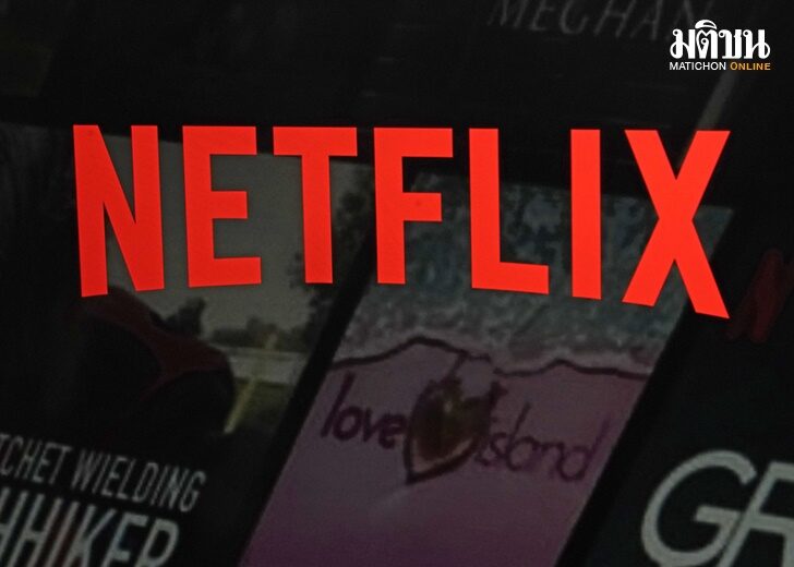 Earns Netflix