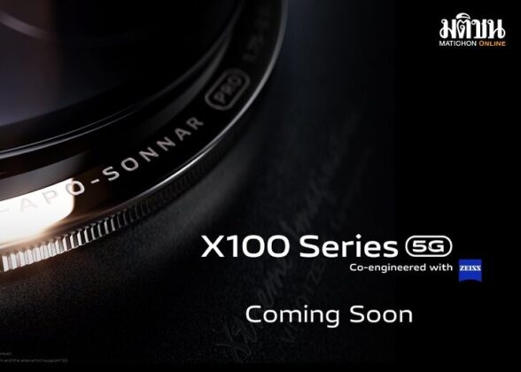 vivo x100