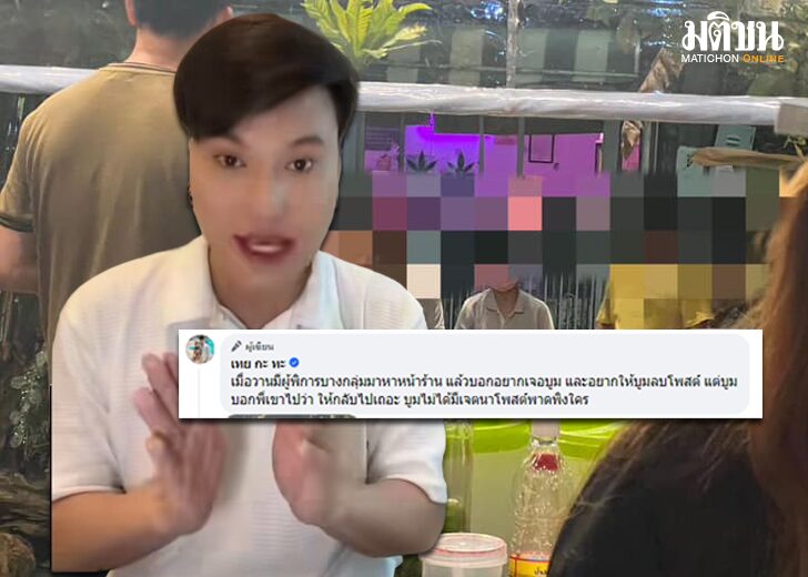 ขอพักให้กินหรีบูมหมูทะ