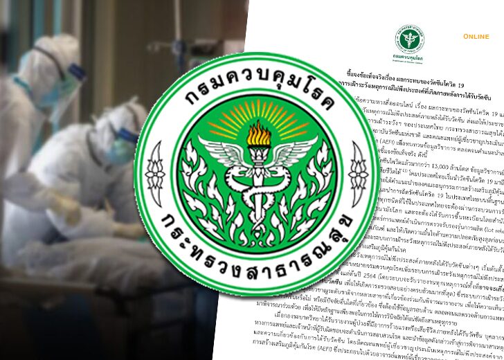 ควบคุมโรค000