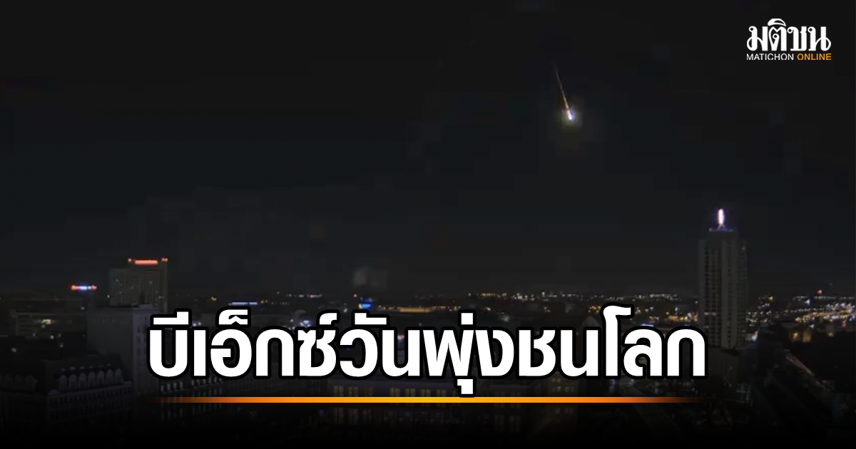 Asteroid "2025 BX1" Explodes in German Airspace Exclusive Footage by