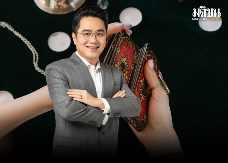 ดวง 541