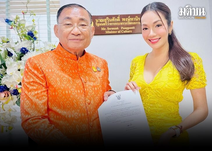 ที่ปรึกษารมว.54