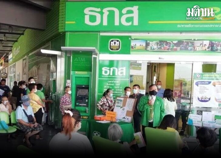 ธกส1