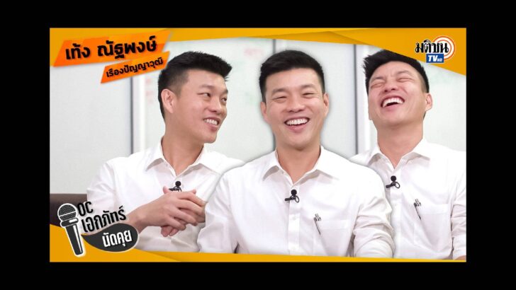 ปก YT NEW