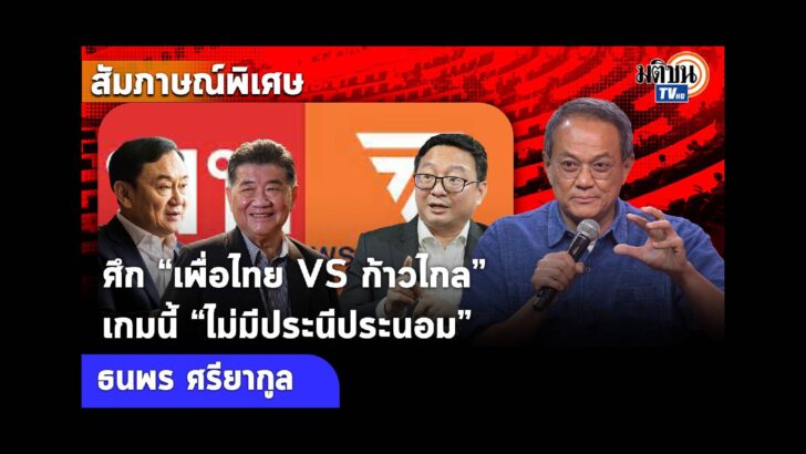 ปก YT ข่าวค่ำ