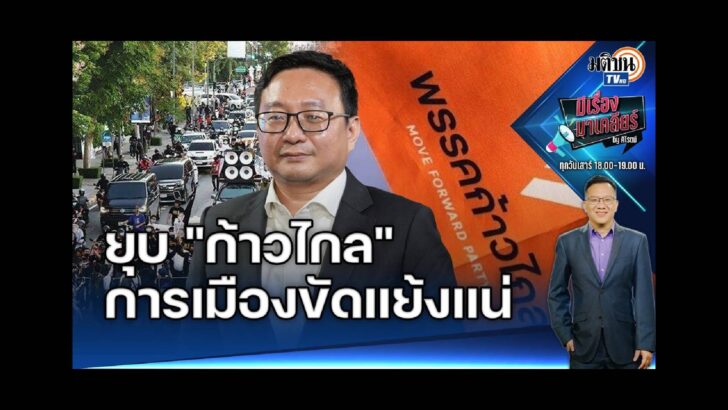 ปก สัมภาษณ์พิเศษ (6)