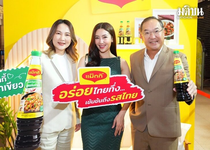 ปก-แม็กกี้