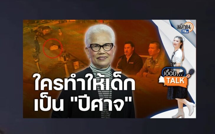 ปกดำออนไลน์