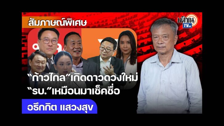 ปกประชุมสภา_ - 2024-01-04T215742.715
