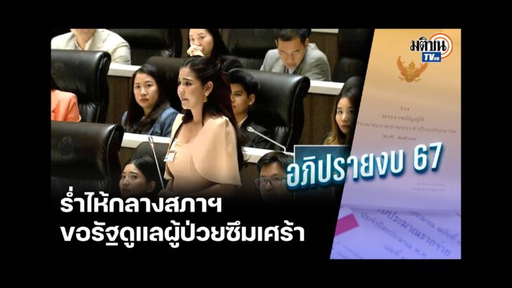 ปกประชุมสภา_ - 2024-01-05T190556.782