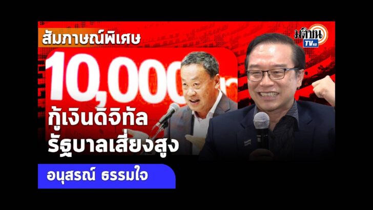 ปกประชุมสภา_ - 2024-01-08T200334.404
