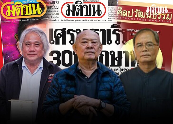 ปกเว็บ728-3รางวัล_0