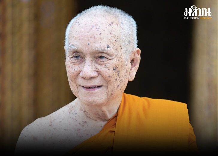 .สมเด็จพระสังฆราช ประทานคติธรรมปีใหม่ 2567 จิตที่ฝึกแล้ว นำความสุขมาให้.