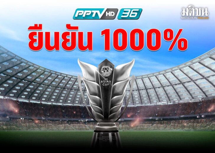 พีพีทีวี4323