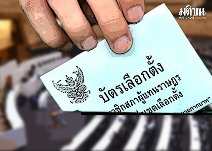 ภป-การเมืองไทยบทต่อไปในปีนี้ขึ้นเว็บ