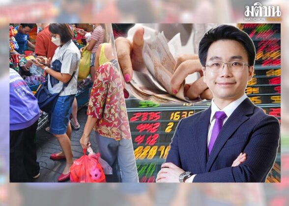 เศรษฐกิจไทย’67เปรียบ‘มังกรดิน’ ล้มลุกคลุกคลาน ต้องมีสตอรี่ให้บิน