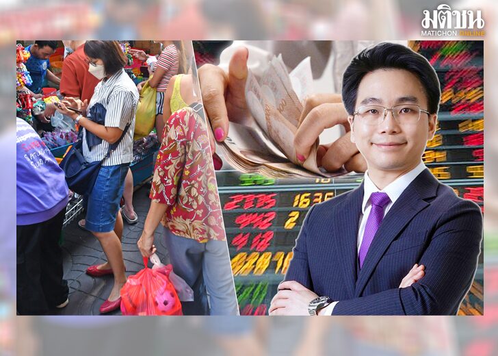 ภป.มังกรดิน เศรษฐกิจไทย’67เปรียบ‘มังกรดิน’ ล้มลุกคลุกคลาน ต้องมีสตอรี่ให้บิน