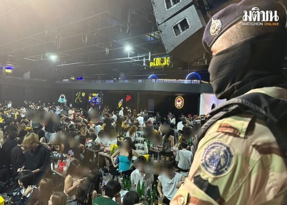 รังสิตมันร้าย