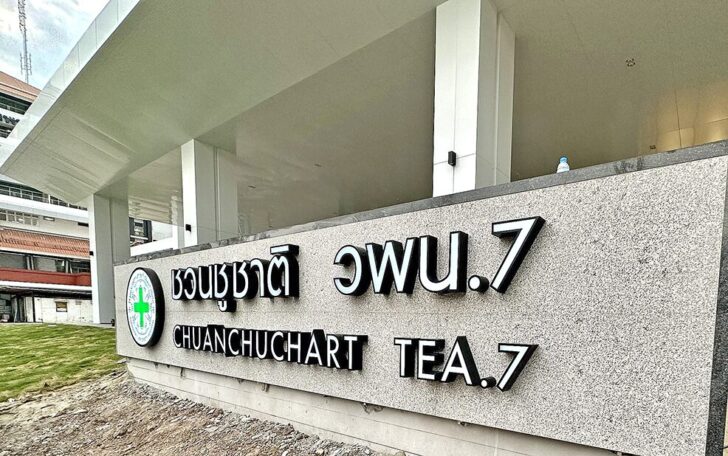 รูปคุณอ้ออาคารชาวชชาต