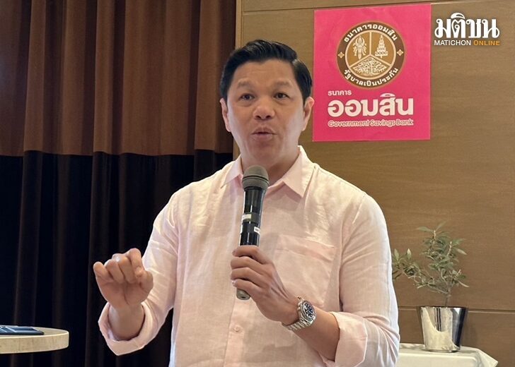 วิทัย-รัตนากร-ออมสิน