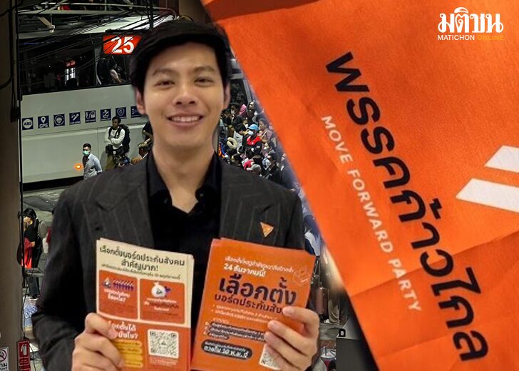ศุภณัฐ