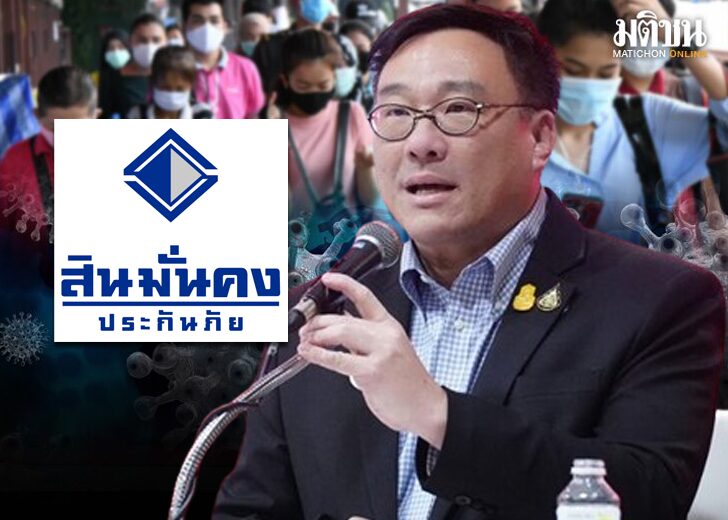 สินมั่นคง54