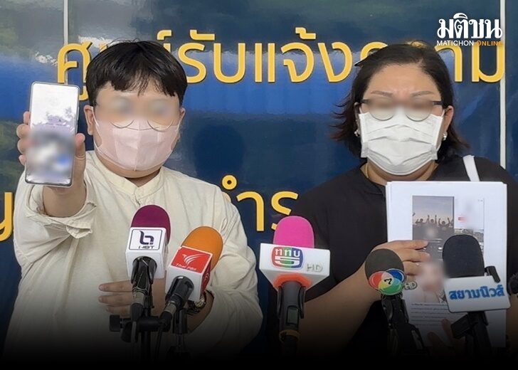 หลอกไปทำงาน 5+300