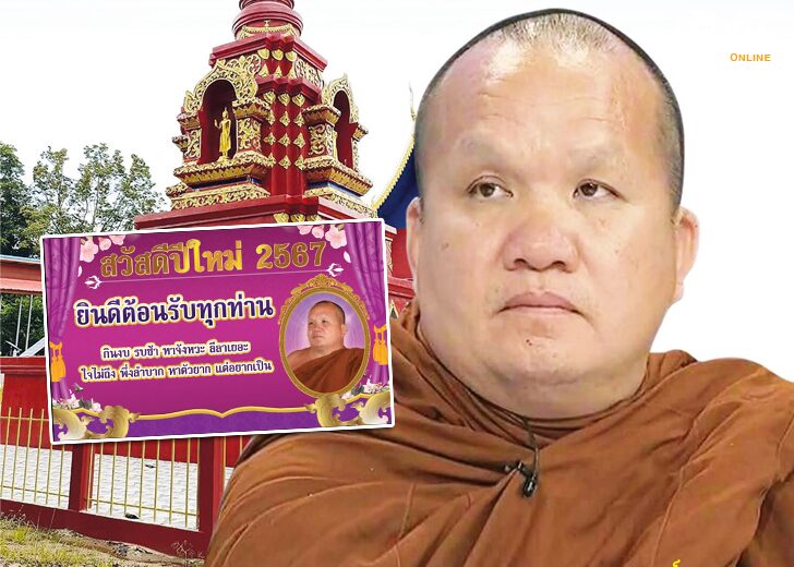 อาตมาขอฝากไว้1253