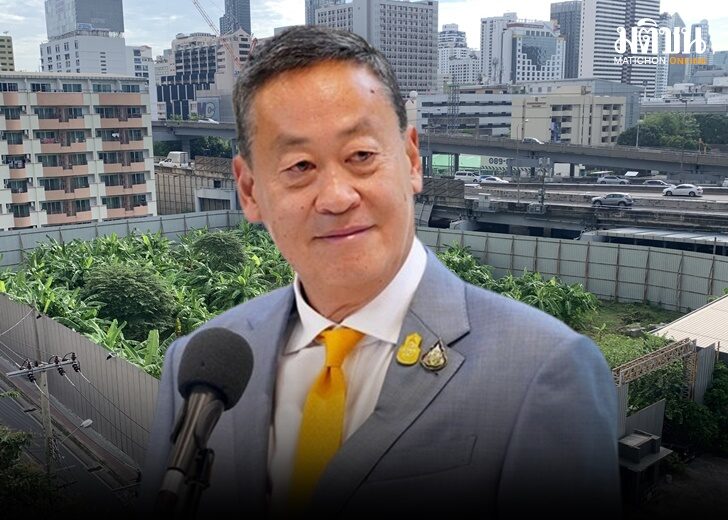 .เคาะ ภาษีที่ดิน 2567 เก็บอัตราเดิมดับฝันธุรกิจ อ้อน เศรษฐา ลด 50%.