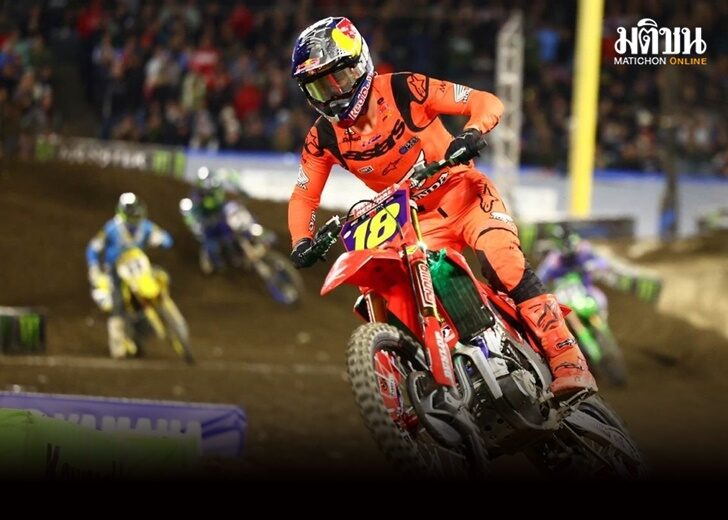 ลอว์เรนซ์ บิดคว้าชัย AMA Supercross 2024 สนามแรก วินเนอร์เดบิ้วด์ รอบ 50 ปี
