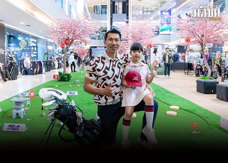 บอล ภราดร ศรีชาพันธุ์ และน้องเฌอล_