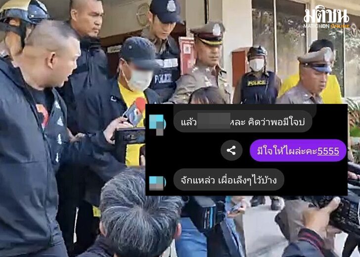 เปิดแช็ต154
