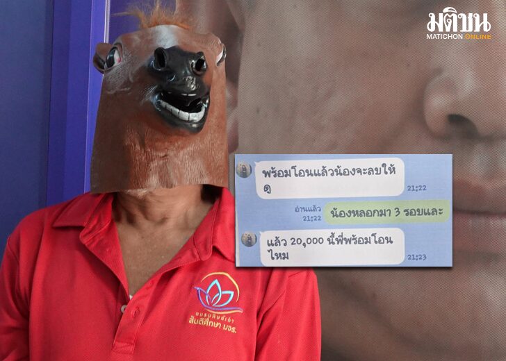 เรียกเงินลบคลิป111