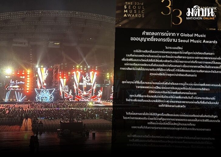 แจงปม1113