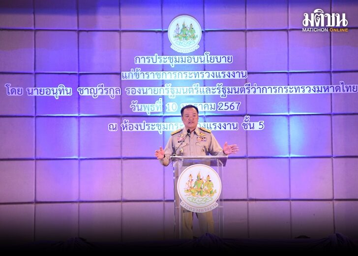 แรงงาน1