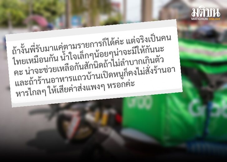 ไรเดอร์ เว็บ