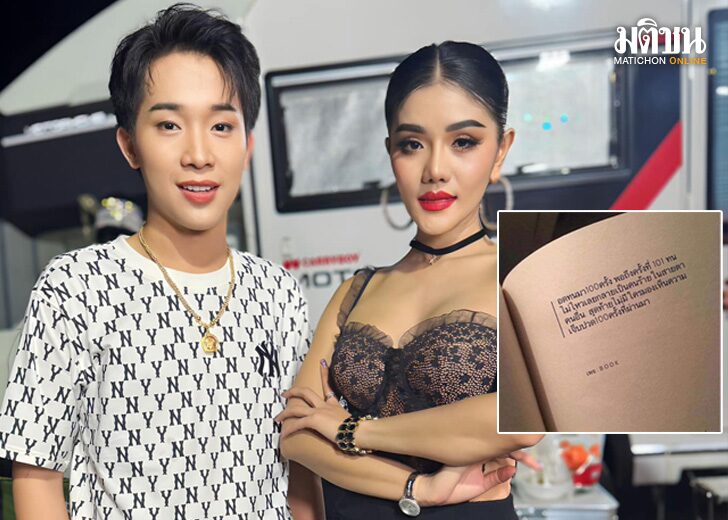 0กนอกใจจำ