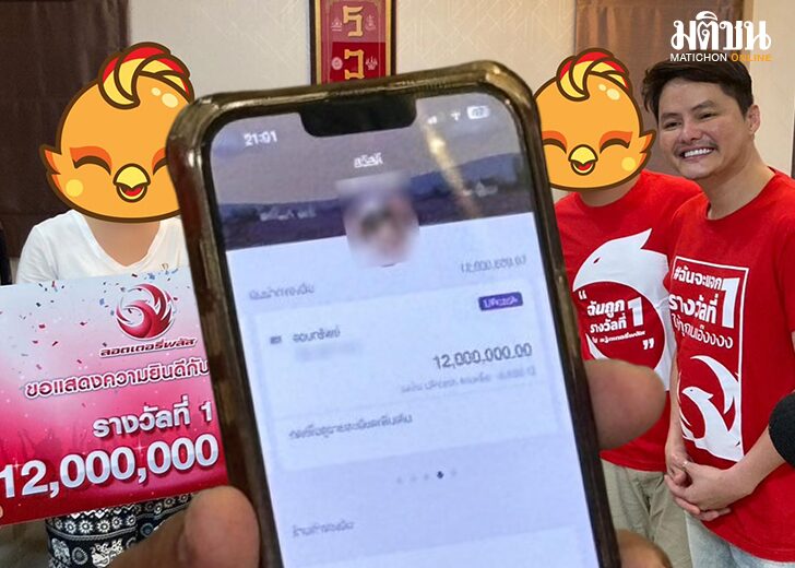 12ล้าน584651