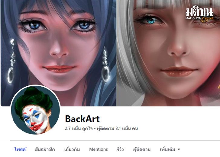 BlackArtจำคุก1