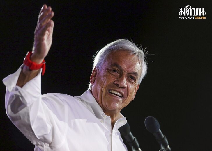 Chile Pinera Obit