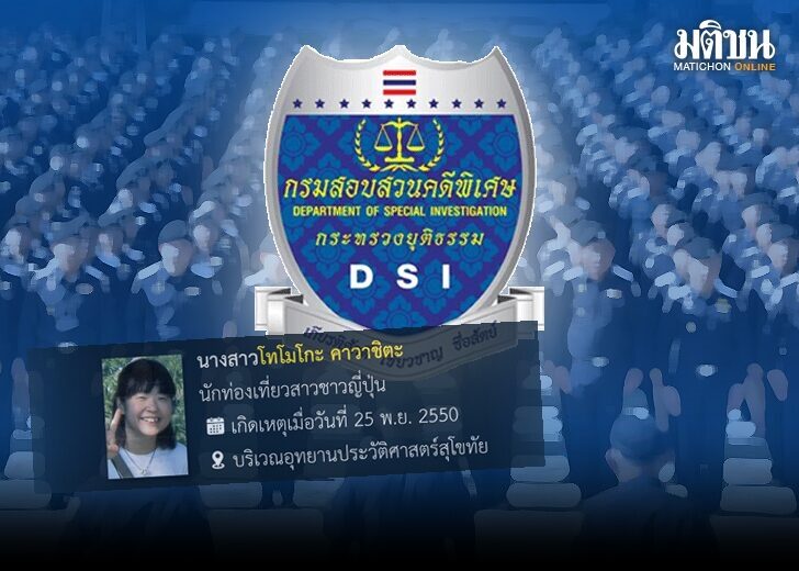 ดีเอสไอ ก