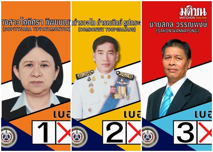 ปก