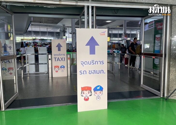 ปก-ขสมก